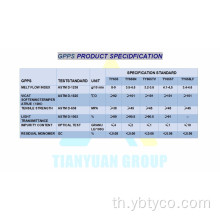 วัตถุประสงค์ทั่วไป POLYSTYRENE (GPPS)